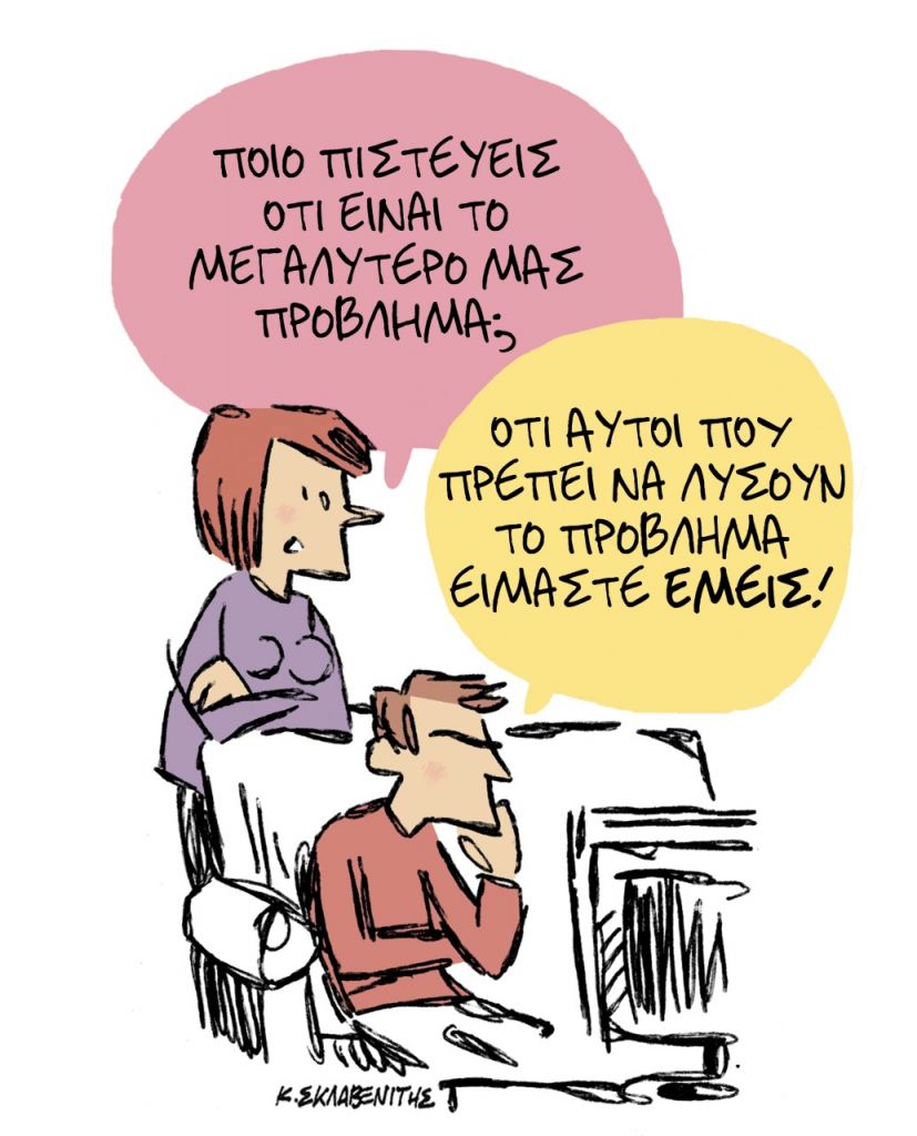 Το σκίτσο του Κώστα Σκλαβενίτη