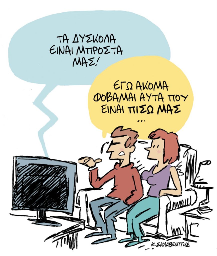 Το σκίτσο του Κώστα Σκλαβενίτη