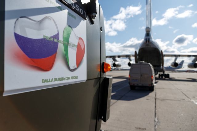 Η ρωσική βοήθεια προς την Ιταλία δείχνει την αποτυχία της ΕΕ