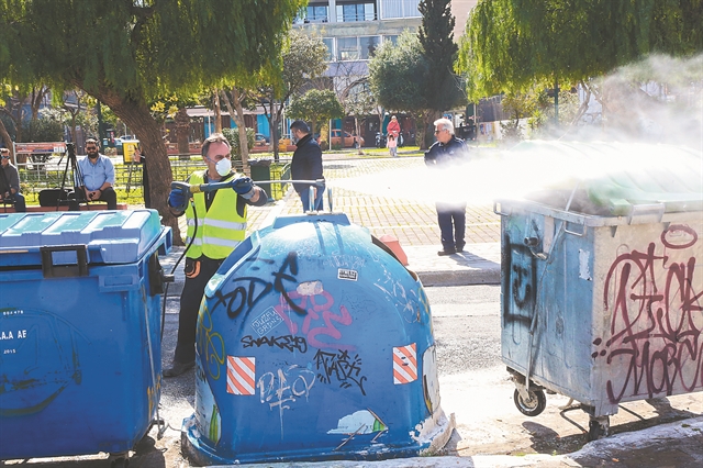 Δεν πετάμε στα σκουπίδια τον κορωνοϊό