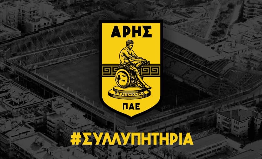 Το «αντίο» του Άρη στον Μιχάλη Τροχανά