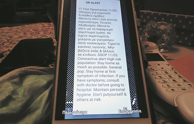 Κορωνοϊκός σουσουδισμός