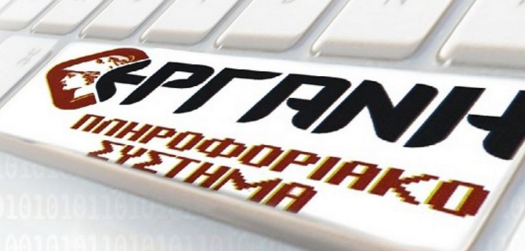 Άνοιξε η πλατφόρμα στην ΕΡΓΑΝΗ για τα 800 ευρώ – Βροχή αιτήσεων