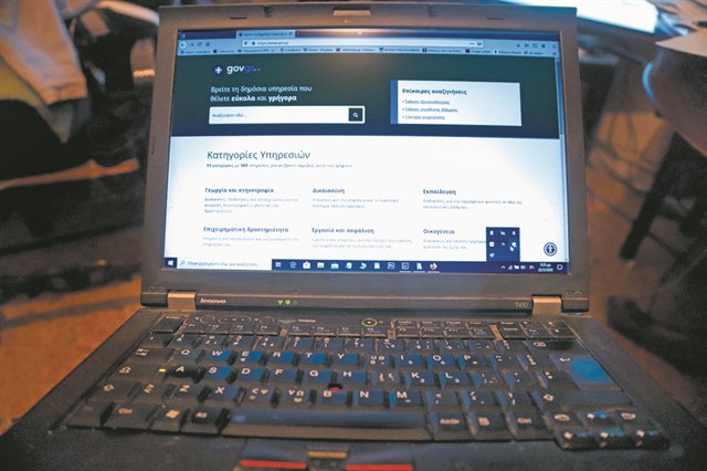 Με ένα κλικ 503 υπηρεσίες του Δημοσίου