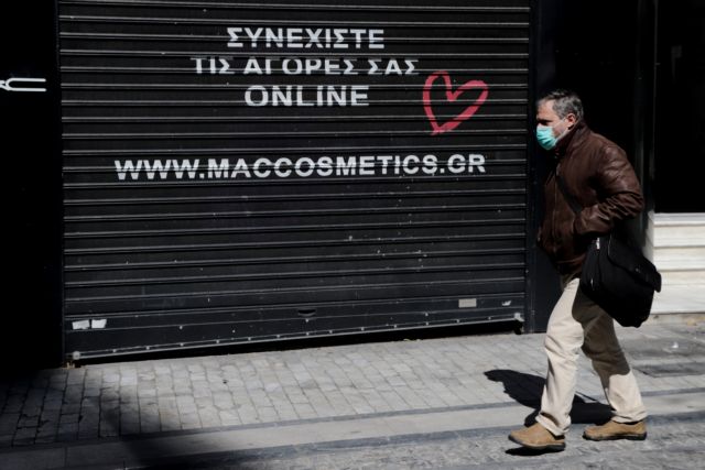 Δείτε ποια καταστήματα είναι ανοιχτά – Ποιοι θα λάβουν το επίδομα των 400 ευρώ