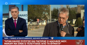 Κοροναϊός: Συγκλονίζει ο αδερφός 67χρονου μιλώντας στο MEGA