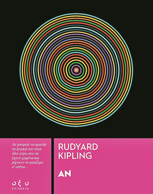 Επτά «μικρά» κείμενα μεγάλης λογοτεχνίας