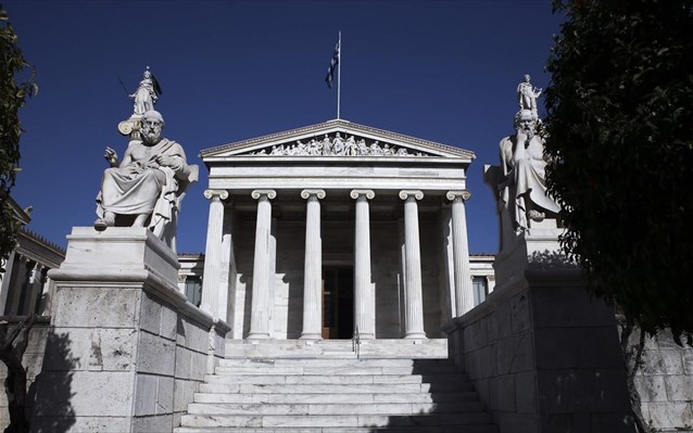 Χωρίς τελετή τα βραβεία της Ακαδημίας Αθηνών – Ποιοι τιμήθηκαν