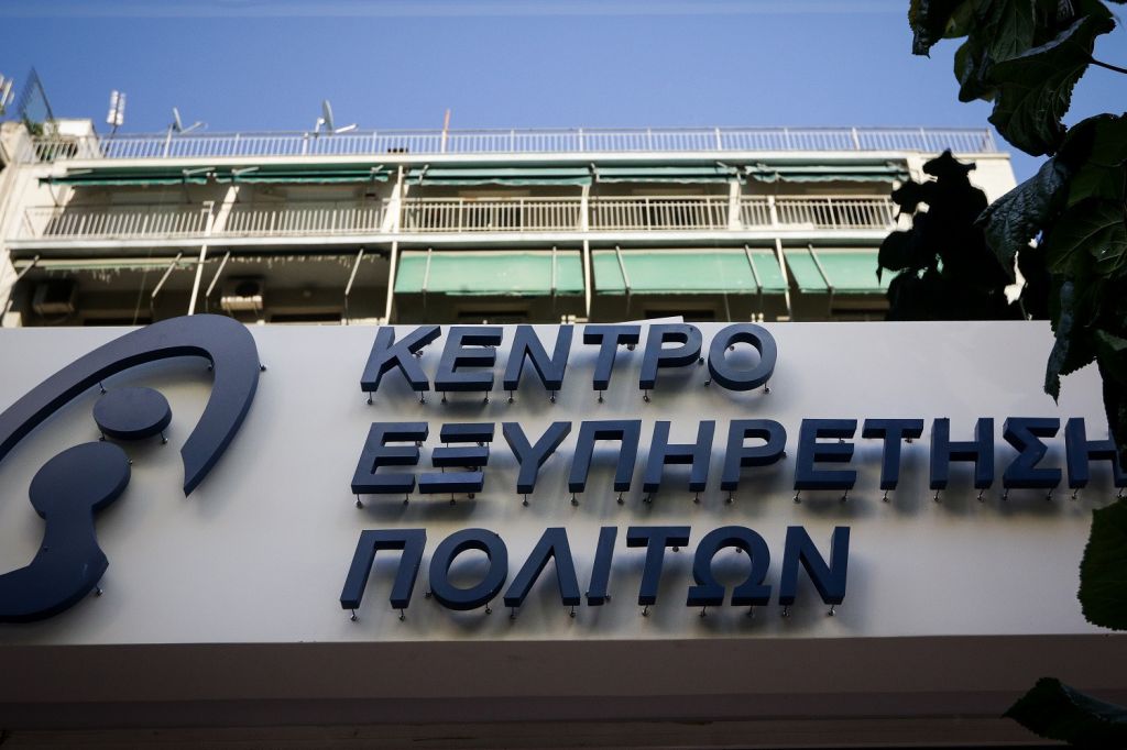 Κορονοϊός : Πως λειτουργούν τράπεζες, εφορίες και ΚΕΠ