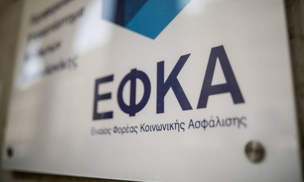 Διασύνδεση e-ΕΦΚΑ και Μητρώου Πολιτών