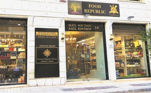 Food Republic, Αλ. Σούτσου 14
