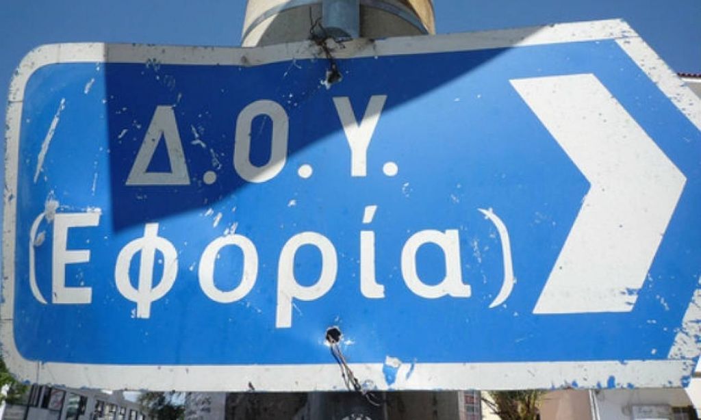 ΑΑΔΕ: Νέες συγχωνεύσεις ΔΟΥ – Ποιες περιοχές αφορούν