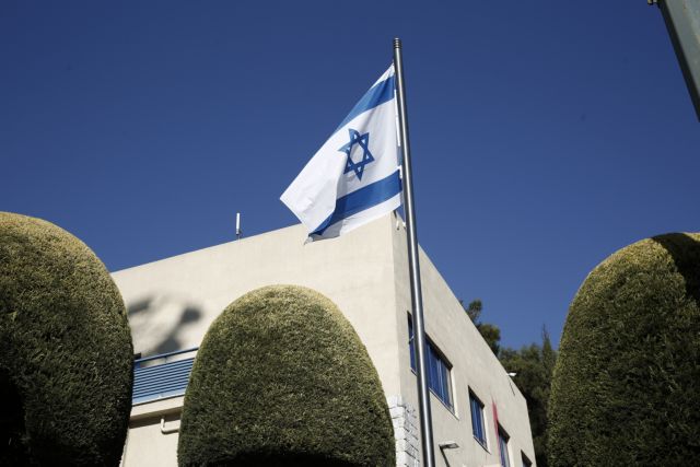 Κλείνει για δύο εβδομάδες η πρεσβεία του Ισραήλ στην Αθήνα | tanea.gr