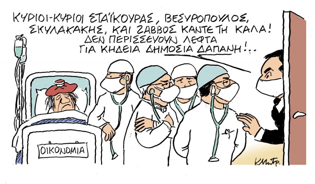 Το σκίτσο του Κώστα Μητρόπουλου