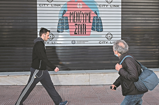 Οταν η «ατομική ευθύνη» γίνεται πολιτικό όπλο