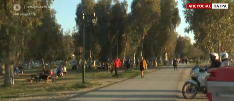 Παίζουν με την υγεία μας και λοιδωρούν: Γεμάτο κόσμο πάρκο στην Πάτρα