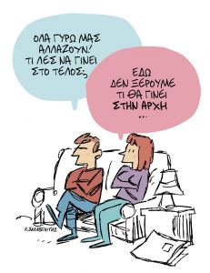 Το σκίτσο του Κώστα Σκλαβενίτη