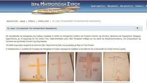 e-Θεία Λειτουργία μέσω Facebook