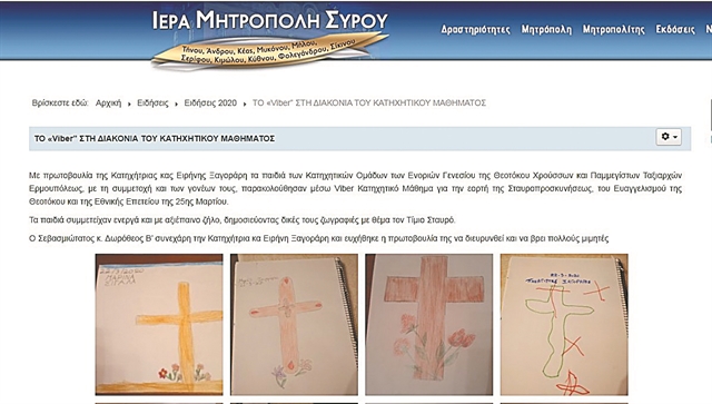 e-Θεία Λειτουργία μέσω Facebook