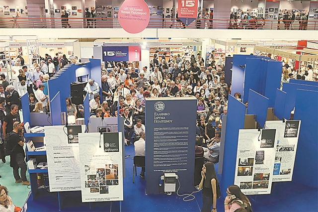 Περιμένοντας την Εκθεση Βιβλίου