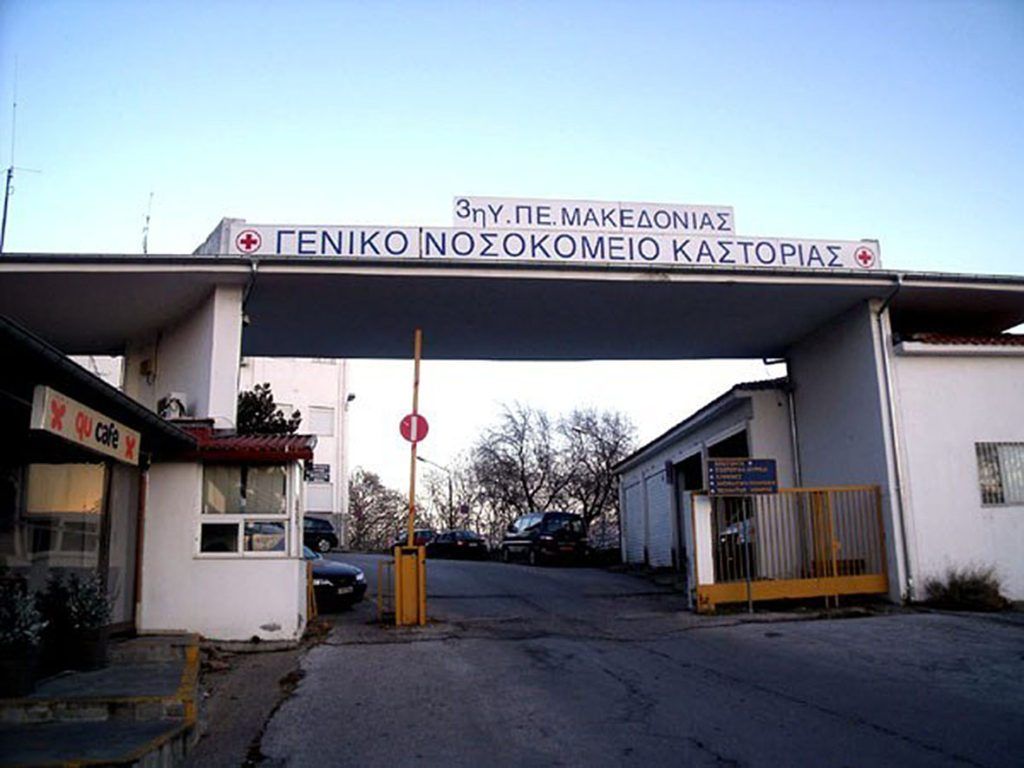 Κοροναϊός στην Ελλάδα : Ηλικιωμένος στην Καστοριά το 29ο θύμα της πανδημίας