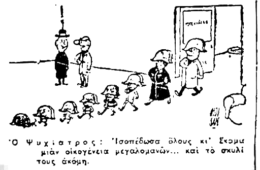 ΘΕΩΡΙΑ ΑΙ ΔΙΑΝΟΗΤΙΚΑΙ ΔΙΑΤΑΡΑΧΑΙ – ΜΙΑ ΝΕΑ ΑΜΕΡΙΚΑΝΙΚΗ