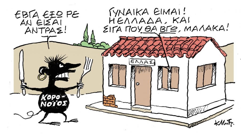 Το σκίτσο του Κώστα Μητρόπουλου