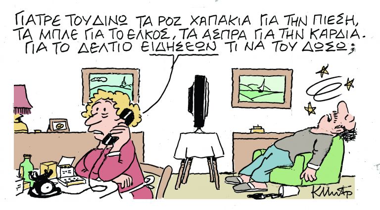 Το σκίτσο του Κώστα Μητρόπουλου | tanea.gr