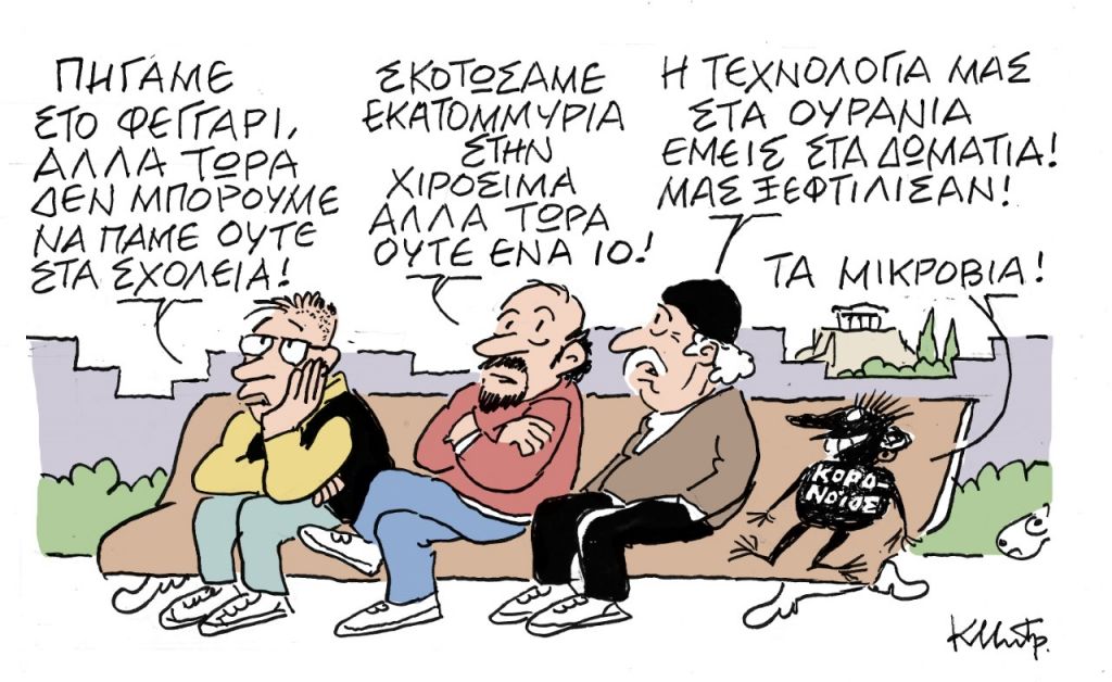 Το σκίτσο του Κώστα Μητρόπουλου