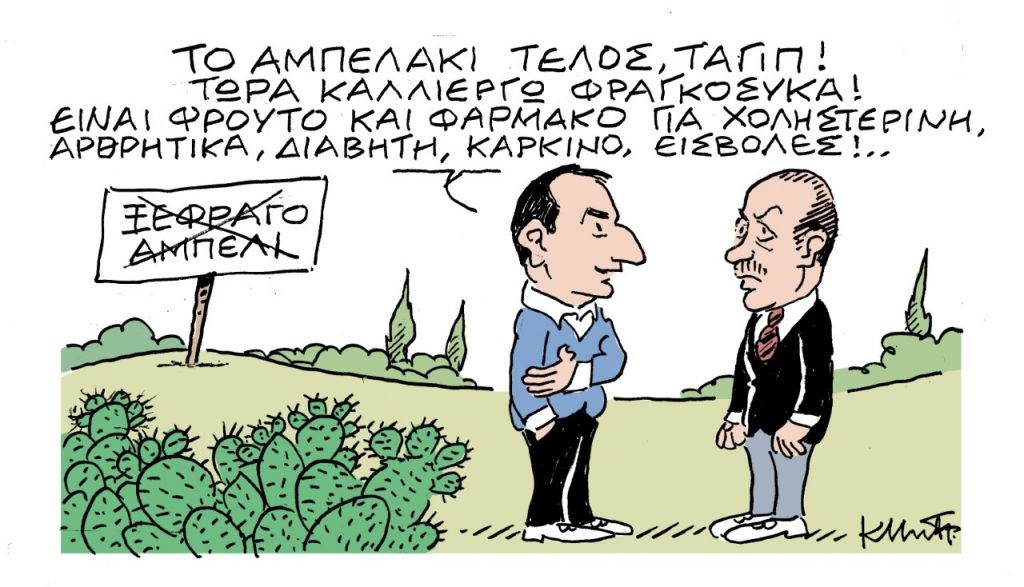 Το σκίτσο του Κώστα Μητρόπουλου