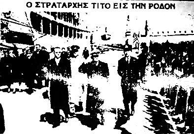 ΑΙ ΣΥΝΟΜΙΛΙΑΙ ΤΗΣ ΡΟΔΟΥ