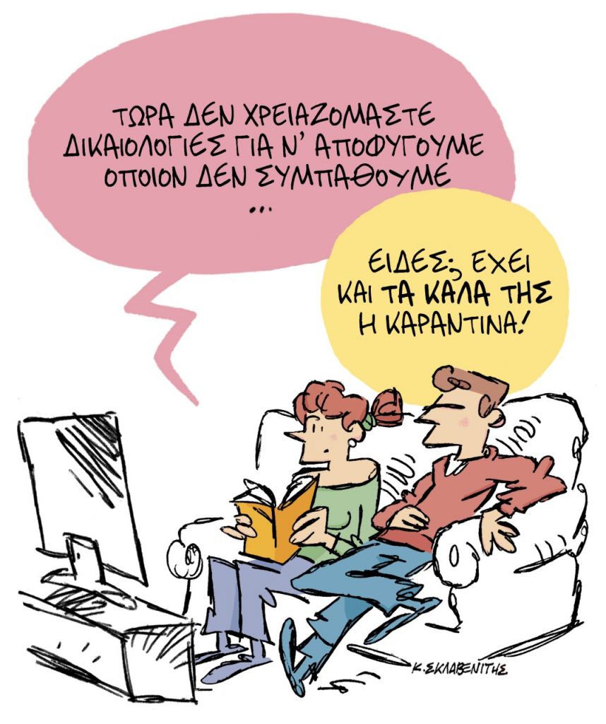 Το σκίτσο του Κώστα Σκλαβενίτη