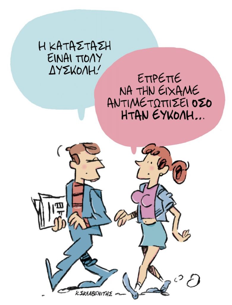 Το σκίτσο του Κώστα Σκλαβενίτη