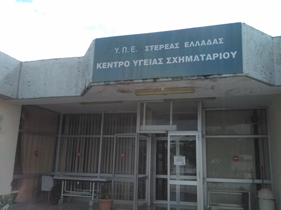 Ζημιές 7.719 ευρώ στο Κ.Υ. Σχηματαρίου από συγγενείς θύματος του κοροναϊού