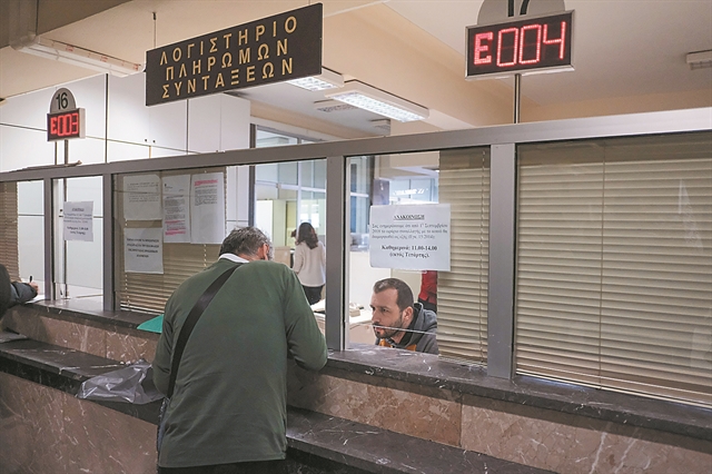 Αντίστροφη μέτρηση για δώρα, επιδόματα