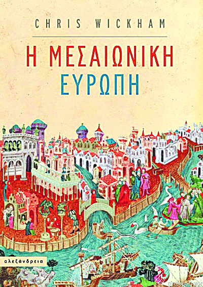 Η Ευρώπη του Μαύρου Θανάτου