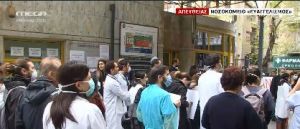 Ευαγγελισμός : Γιατροί και νοσηλευτές πραγματοποίησαν…. συγκέντρωση στο προαύλιο