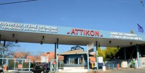 Ερωτηματικά για τον θάνατο 52χρονου στο Αττικόν