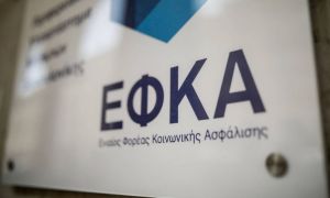 ΕΦΚΑ : Αναρτήθηκαν οι εισφορές του Φεβρουαρίου