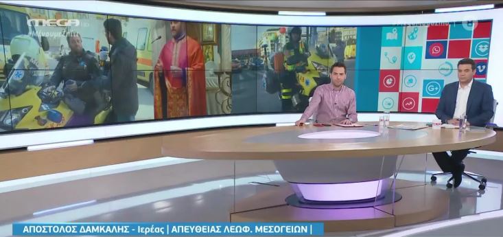 Ο ιερέας και διασώστης του ΕΚΑΒ, Απόστολος Δάμκαλης στο MEGA