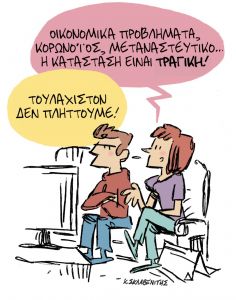 Το σκίτσο του Κώστα Σκλαβενίτη