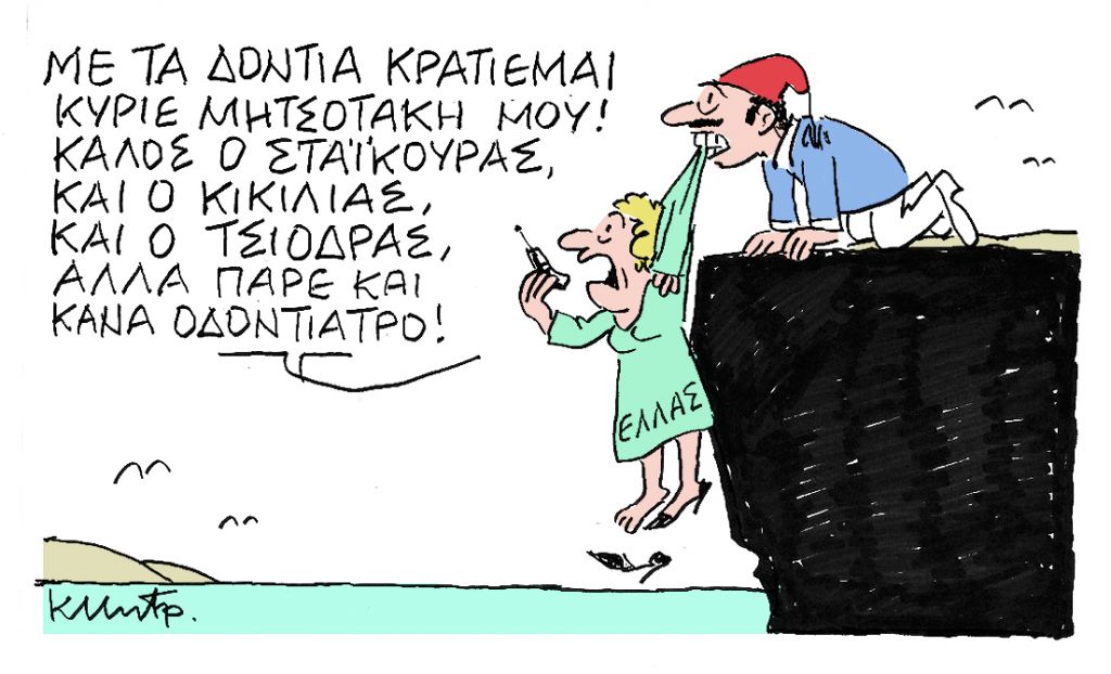 Το σκίτσο του Κώστα Μητρόπουλου