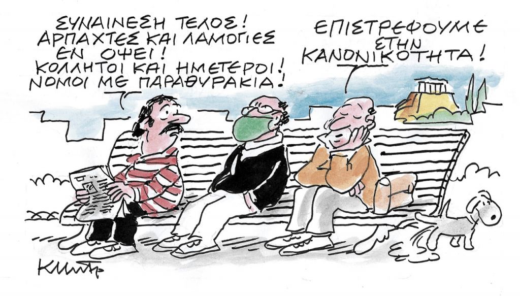 Το σκίτσο του Κώστα Μητρόπουλου