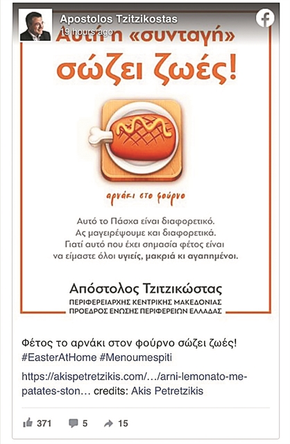 Μια πρωθυπουργική ξενάγηση με νέα μέσα