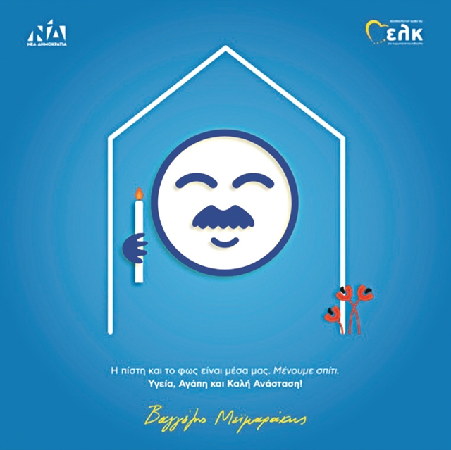 «Λογοδοσία» χωρίς ΠΝΠ και εκλογική ουρά…