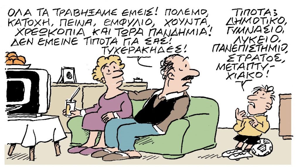 Το σκίτσο του Κώστα Σκλαβενίτη