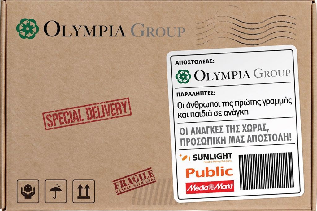 Όμιλος Olympia: Δωρεά ύψους 2 εκ. ευρώ για την αντιμετώπιση  του COVID-19