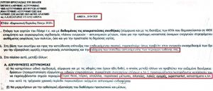 Προτεραιότητα η επιτήρηση των εκκλησιών
