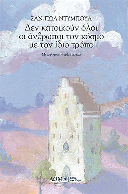 Οι «μικροί» πρέπει να αντέξουν