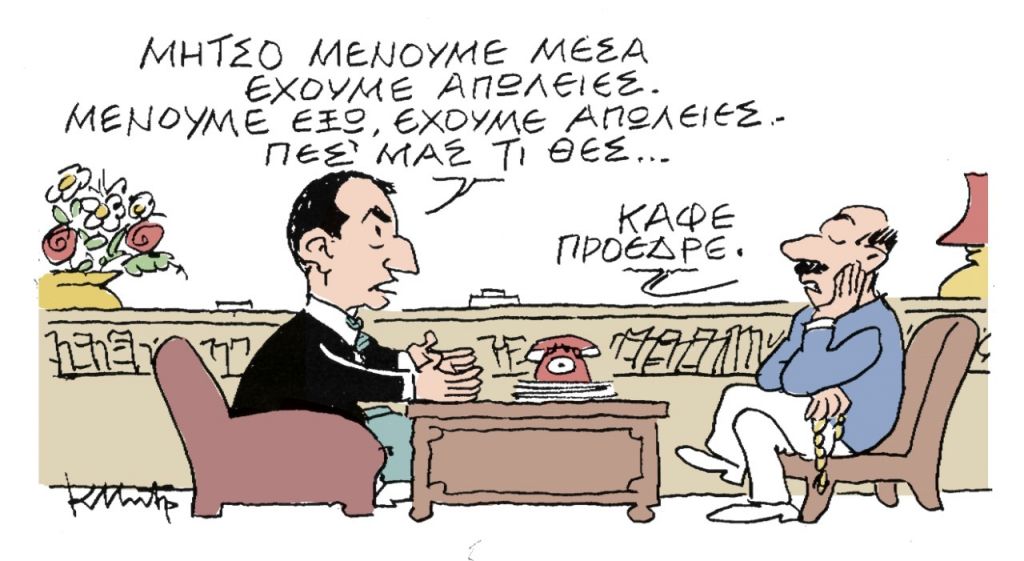 Το σκίτσο του Κώστα Μητρόπουλου